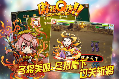 傲视Q传无限金币元宝版截图4
