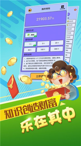迷你答题图2
