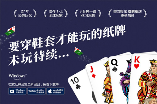 微软纸牌安卓版截图3