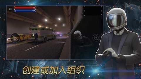 武装掠夺手游截图3