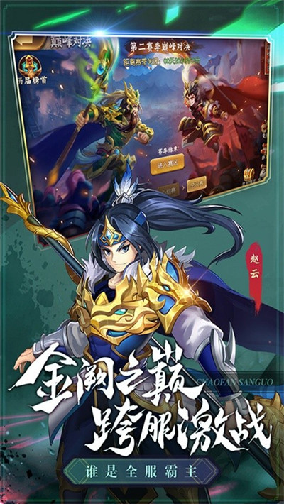 少年名将官网版