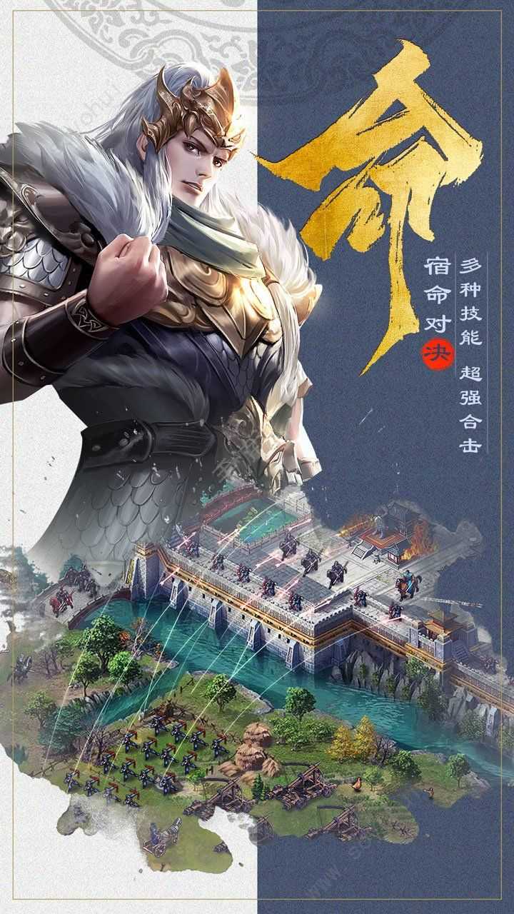 最强三国单机版破解下载
