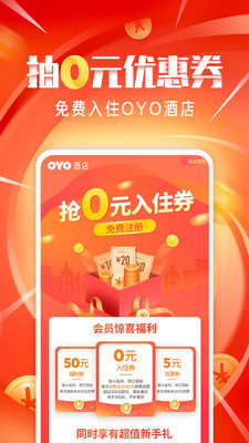 OYO酒店图2