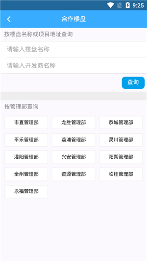 桂林公积金图1