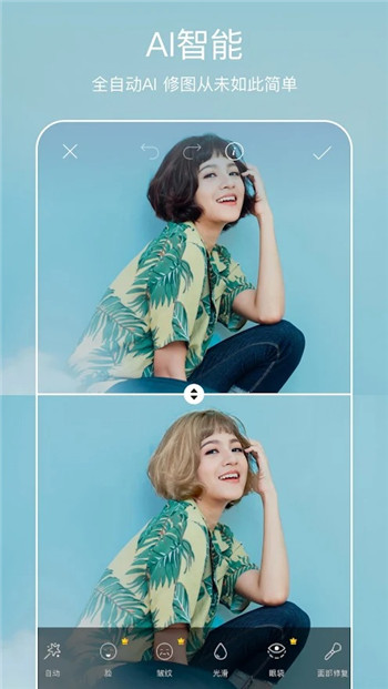 picsart美易下载截图3