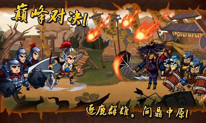 狂斩三国单机版破解-0