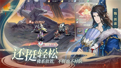 幻将三国官网版截图1