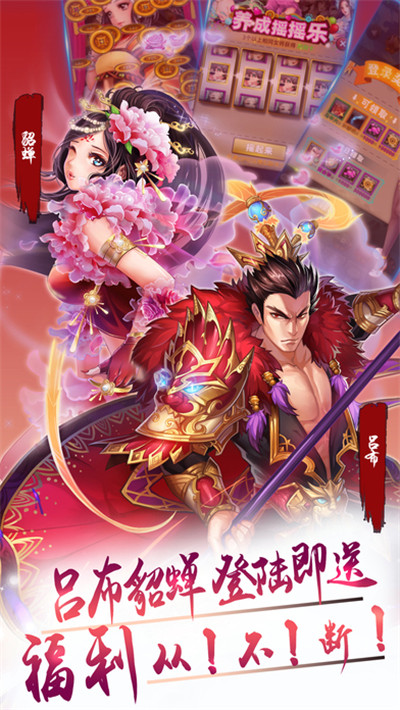 后宫三国内购版-3