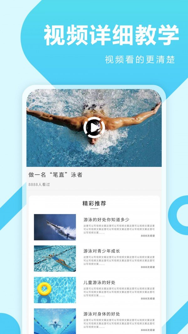 薄荷游泳-0