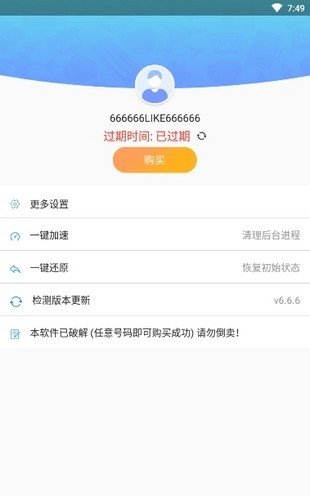 路行助手破解最新版-1