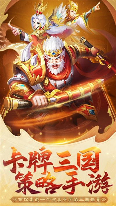 名酱三国满v版-4