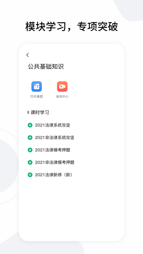 雪松课堂截图2