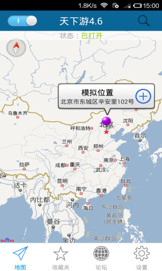 天下游安卓免费版破解