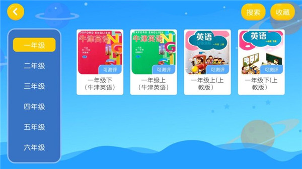 贝儿得少儿英语app