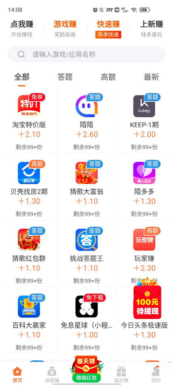 多客帮app图3