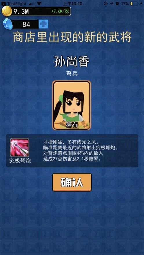 小小统帅图1
