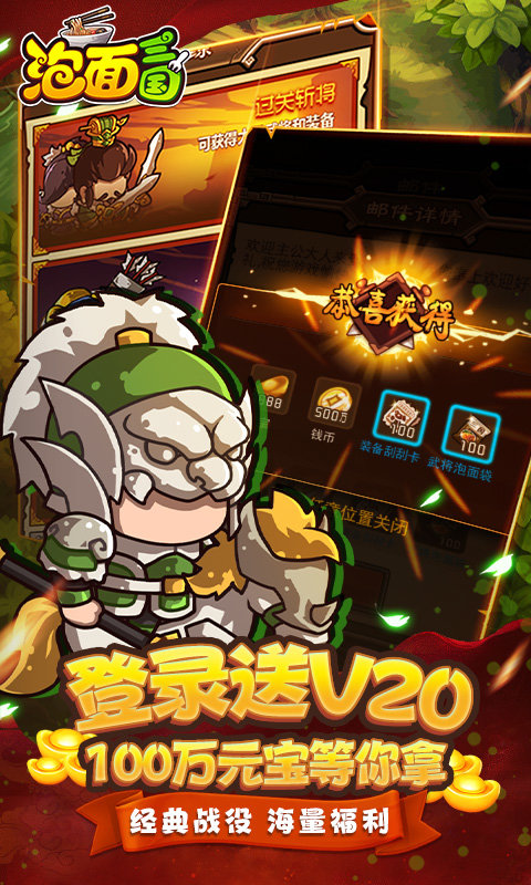 新版泡面三国图4