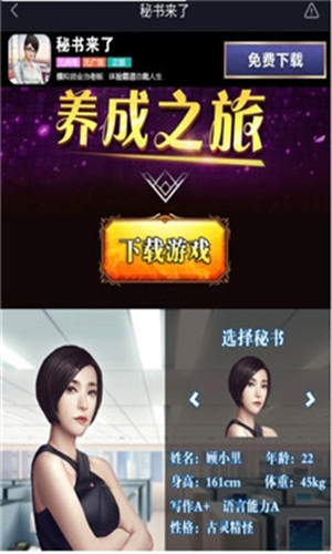 秘书来了图1