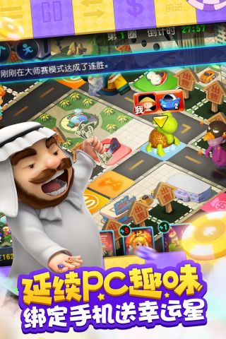 大富翁9内置作弊菜单图2