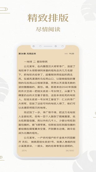 熊猫搜书app第3张截图