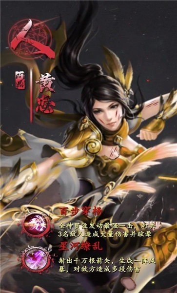 三国美人录无限元宝破解