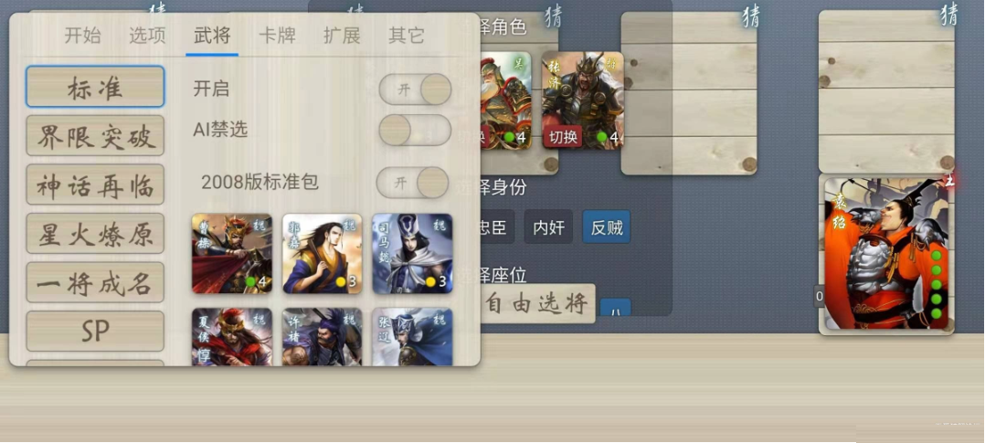 无名杀1.9.110.7