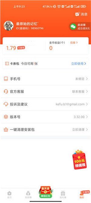 乐玩帮app图1