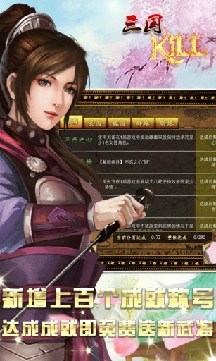 三国kill5.3内购修改版图2