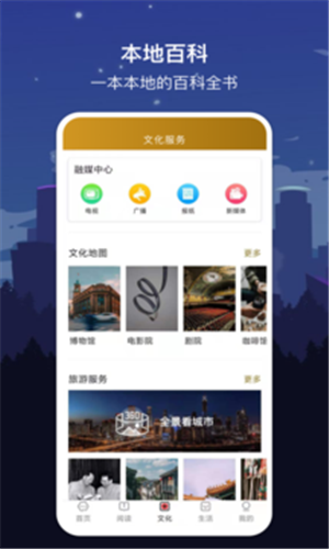 数字福州app图2