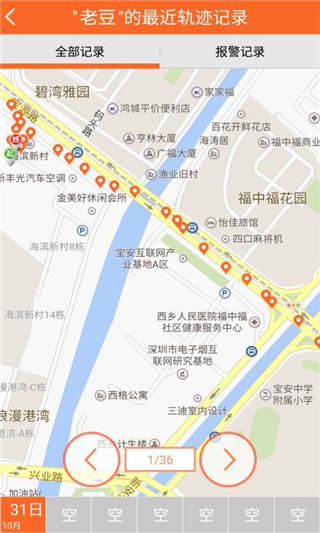 九护关爱隐藏版