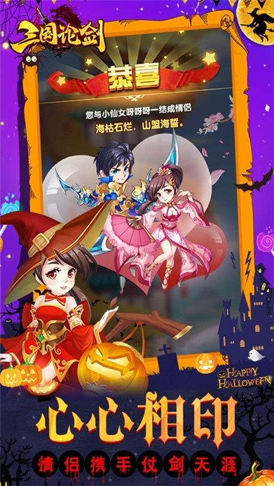 三国论剑官网版-2