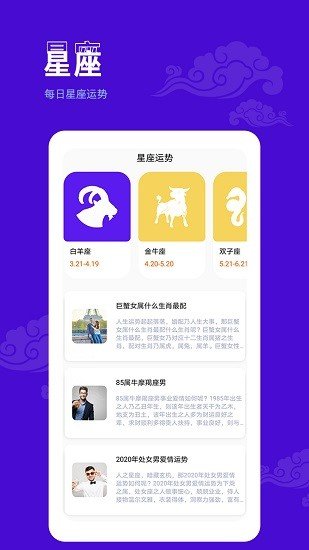 墨迹日历-1