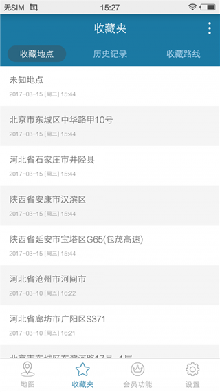 天下游任我行下载截图2