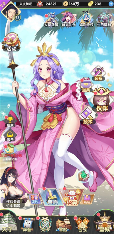 放置美少女内购破解