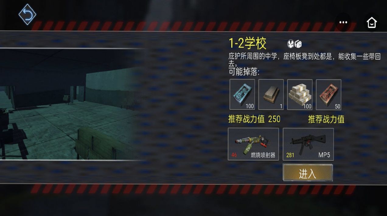 末日求生王者归来-0