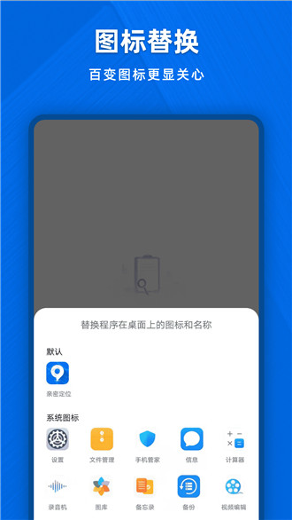 亲密定位图4