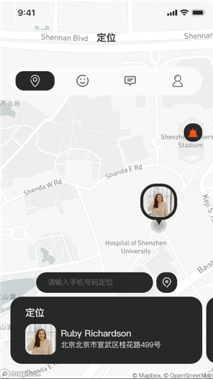 北智寻截图3