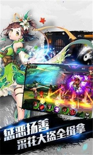 恋战三国图1
