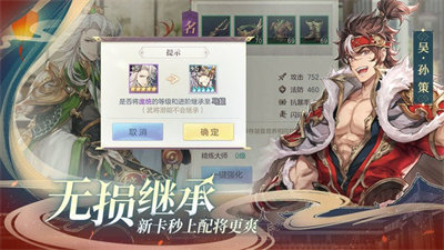 幻将三国官网版截图2