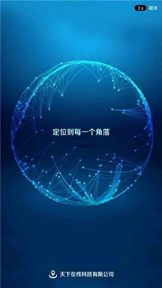 天下游任我行下载