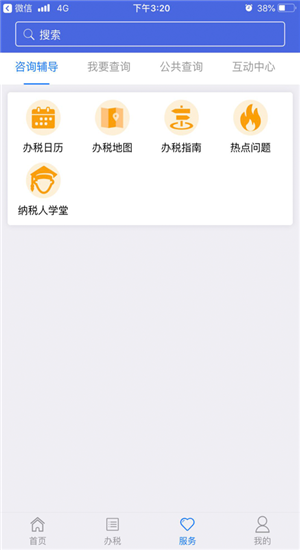 江苏税务社保缴纳下载