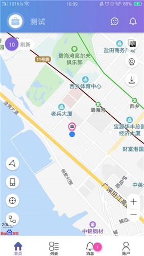 云参谋app图3