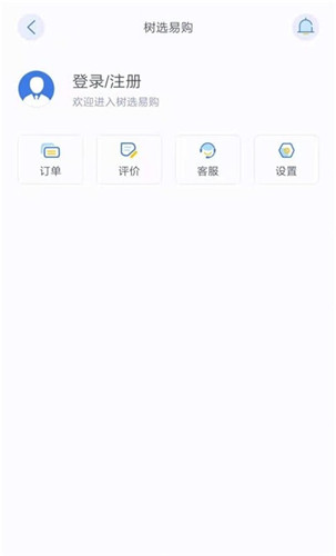 树选易购图3
