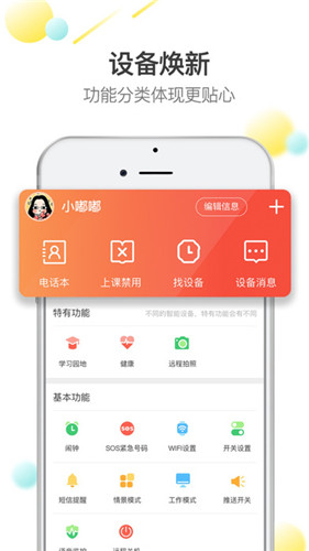 安全守护2-1