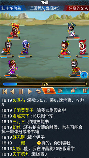 幻想三国2.0破解