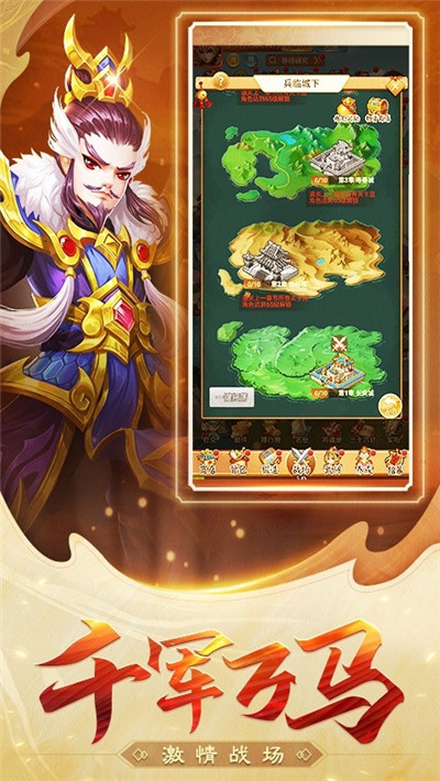名酱三国官网版