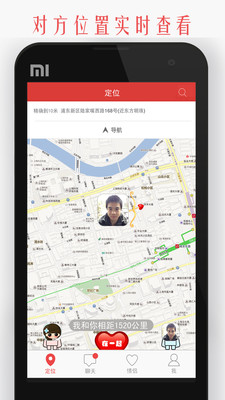情侣我和你截图3