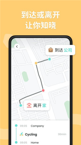 家庭守护