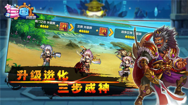 三国的后裔破解下载