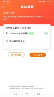 位置转转-2